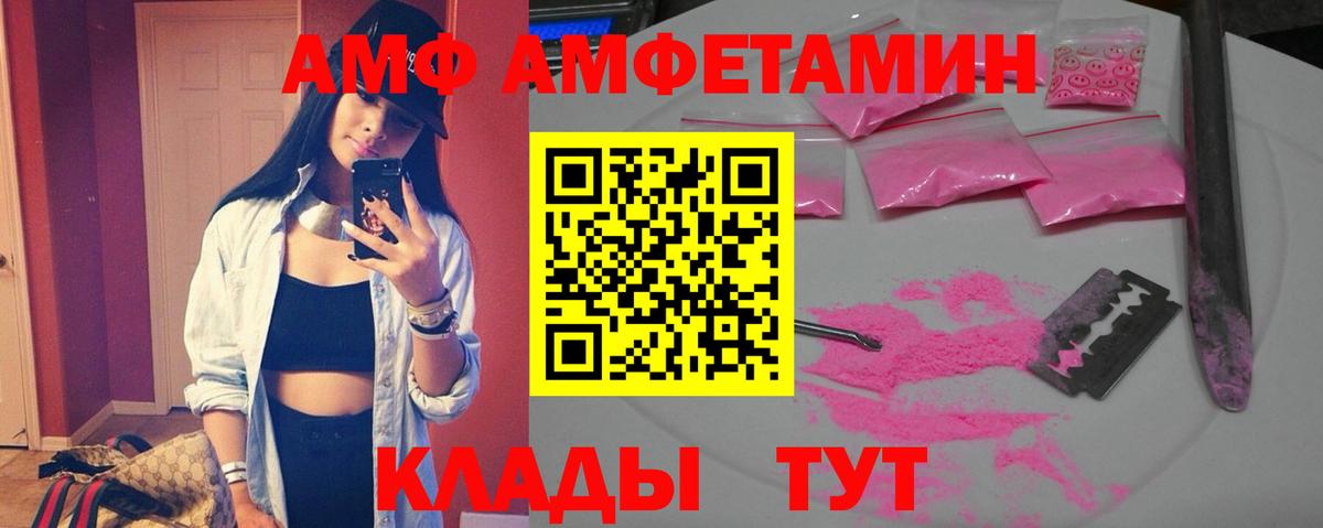 Amphetamine  Амфетамин 97%  Вход с VPN  Костомукша 