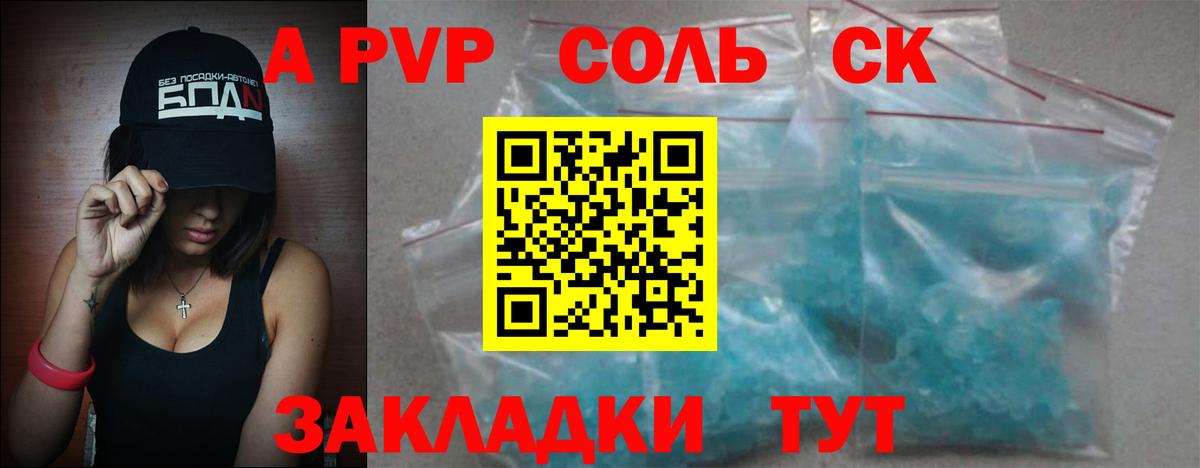 A-PVP СК КРИС Костомукша