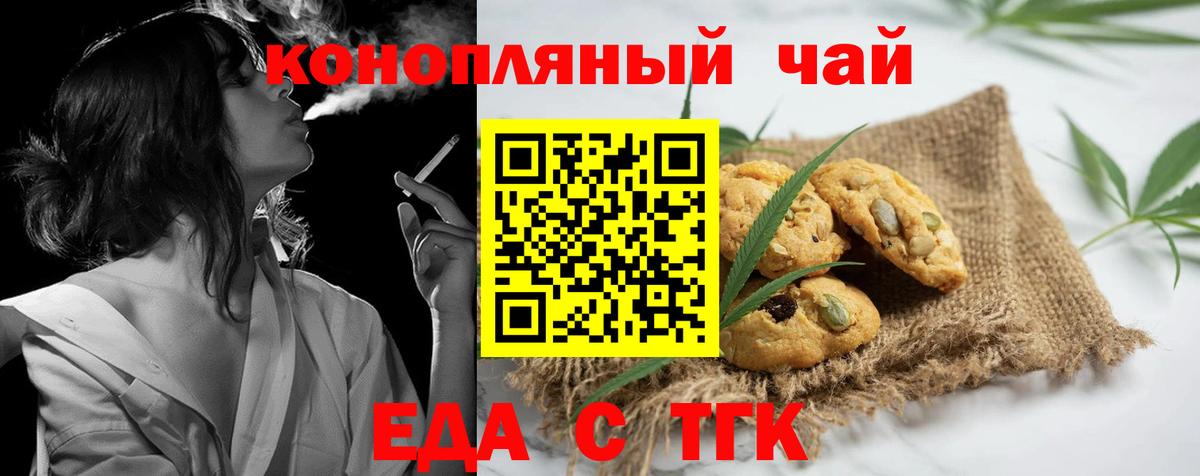 Печенье с ТГК марихуана  Вход с VPN  Костомукша 
