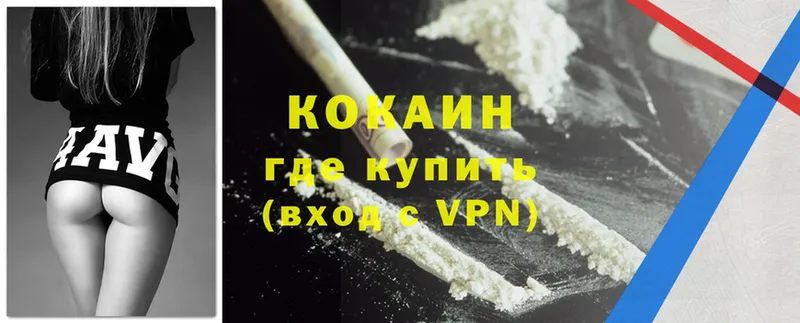 где найти   Костомукша  Cocaine 99% 