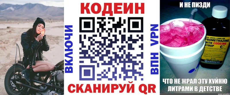 Кодеиновый сироп Lean Purple Drank  сколько стоит  Костомукша 