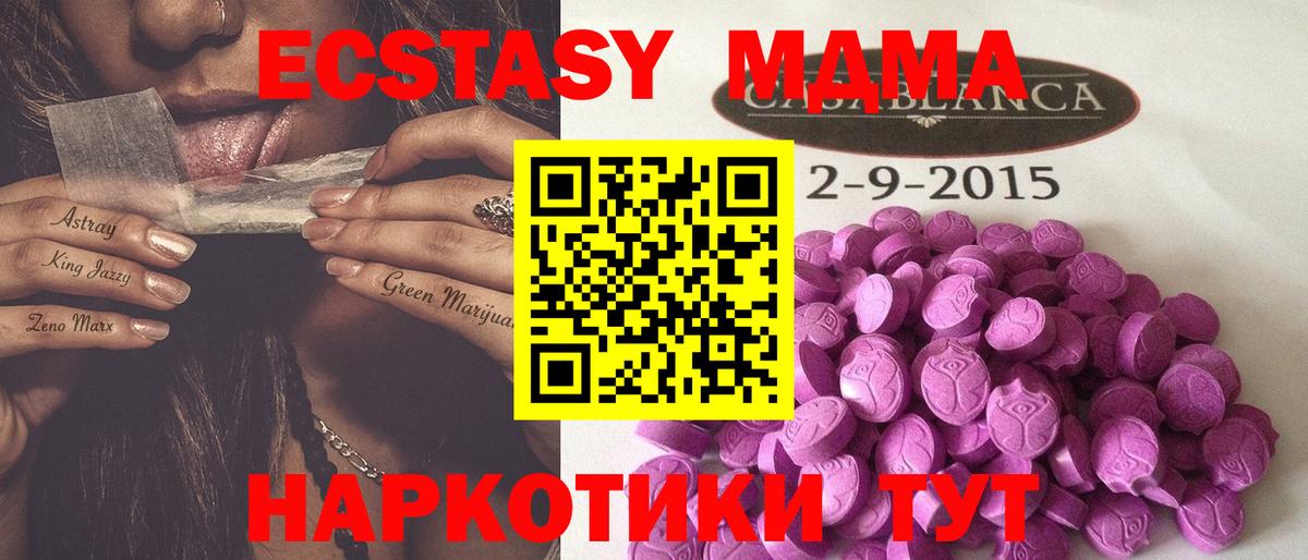 Ecstasy круглые Костомукша