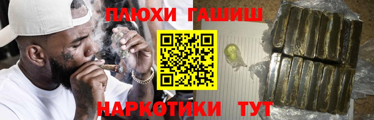 Костомукша  ГАШИШ VHQ  Вход с VPN 