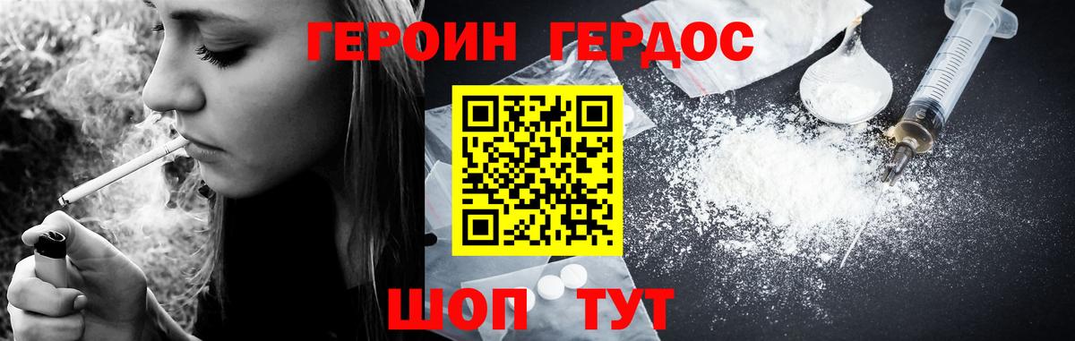 Героин Афган Костомукша