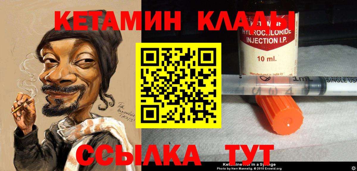 Костомукша  Кетамин VHQ  Кетамин ketamine  Вход с VPN 