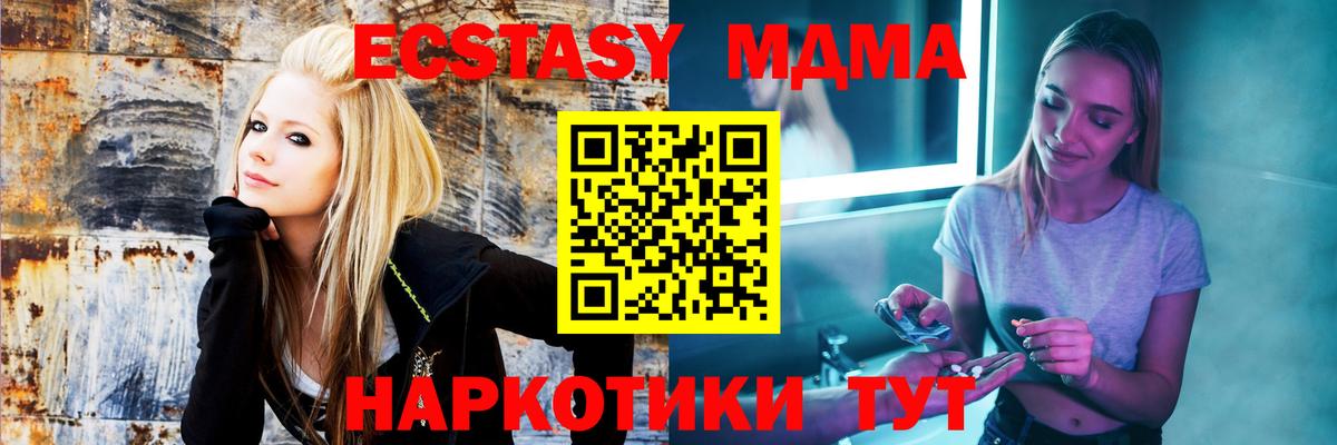 MDMA VHQ  МДМА crystal  MDMA  Вход с VPN  Костомукша 