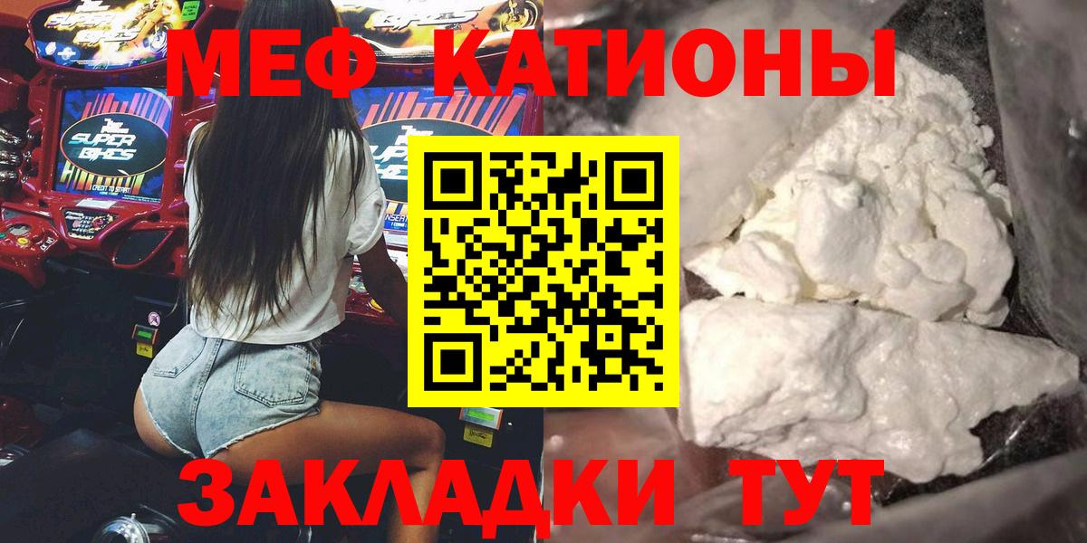 МЯУ-МЯУ мука  Мефедрон VHQ  Вход с VPN  МЕФ  Костомукша  МЯУ-МЯУ 