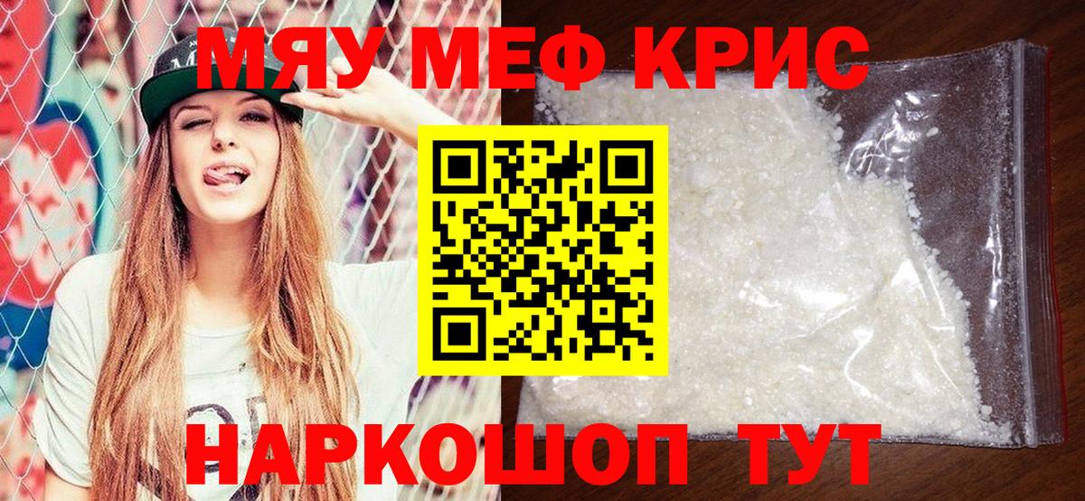 Мефедрон Костомукша