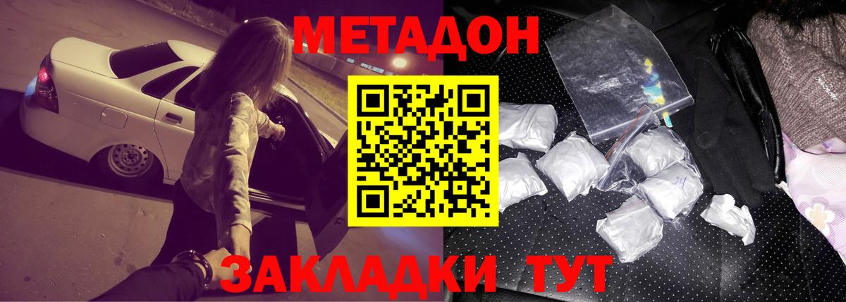 МЕГА ссылки  Вход с VPN  Костомукша  Метадон кристалл 