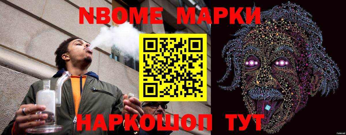 Наркотические марки 1,8мг  Наркотические марки  Костомукша  Вход с VPN 